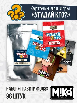 Hasbro: Дорожная игра Угадай, КТО?: купить настольную игру по низкой цене в  интернет-магазине Marwin | Алматы, Казахстан