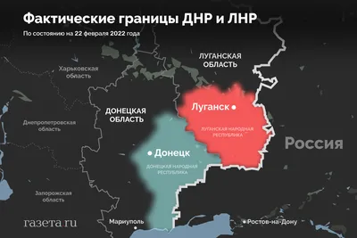 В Кремле уточнили, какие границы ДНР и ЛНР признает Москва - Газета.Ru |  Новости