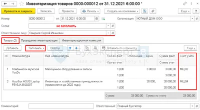 Инвентаризация без остановки работы склада | Retail.ru