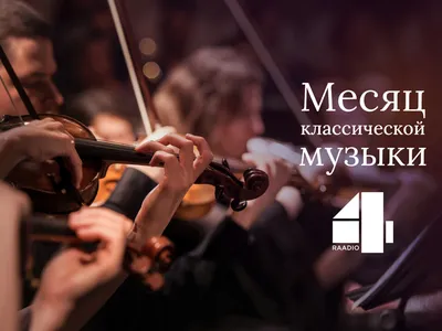 Вечер классической музыки. Дедовск. 17 сентября 2022 | «Музыкальная карта»