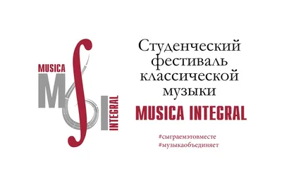 Скидка 15% на концерты классической музыки (избранные мероприятия)