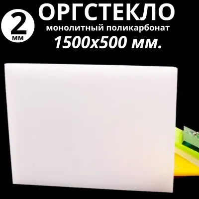 Сетка торговая 1500х500 мм 3 мм толщина металлическая белая клетка 50х50 мм  (ID#1887323010), цена: 280.54 ₴, купить на Prom.ua