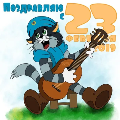 Открытки с 23 февраля — Днём Защитника Отечества - скачайте бесплатно на  Davno.ru | Милые рисунки, Открытки, Детские рисунки