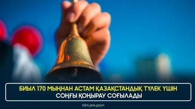 25 мая – последний звонок | Администрация города Ульяновска