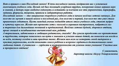 В Казахстане последний звонок вернут на 25 мая, но, похоже, не на долго -  Качественный Казахстан