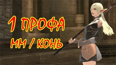 3 профа Арбы. Saga of the Trickster. Asterios x5 - YouTube