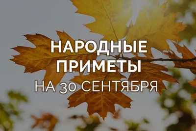 30 сентября — день воссоединения ЛНР со своей исторической Родиной —  Россией! - Лента новостей ЛНР