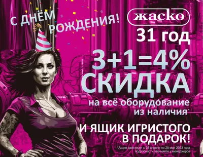 Сталепромышленной компании - 31 год! | Екатеринбург
