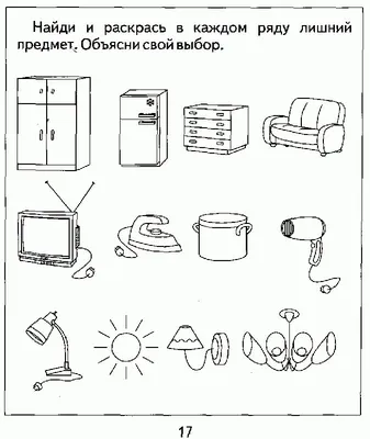 Мерсибо Развивающие карточки для развития логики у детей 4 Лишний