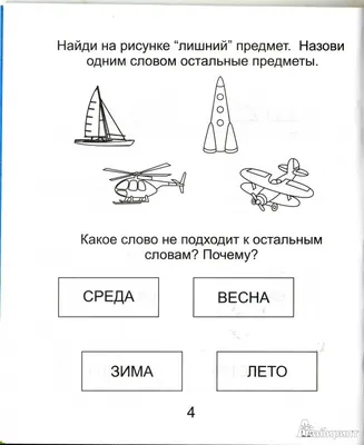 ИГРА \"ЧЕТВЕРТЫЙ ЛИШНИЙ\" - Моя семья - мое богатство, №1159745763 |  Фотострана – cайт знакомств, развлечений и игр