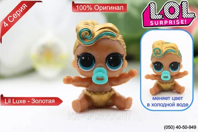 Кукла LOL SURPRISE! Tweens 4 серия - Olivia Flutter купить по низким ценам  в интернет-магазине Uzum (835589)