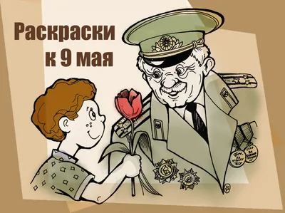 Рисунок к ДНЮ ПОБЕДЫ 9 МАЯ \"МЫ ПОМНИМ\", рисунки для детей/438/Drawing for  victory day - YouTube