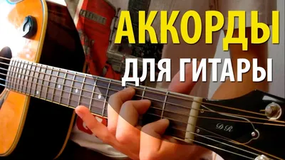 Купить Совершенно новая обучающая таблица для обучения бас-аккорду и гитаре  | Joom