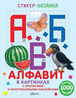 Раскраска Английский алфавит распечатать бесплатно в формате А4 (74 картинки)  | RaskraskA4.ru