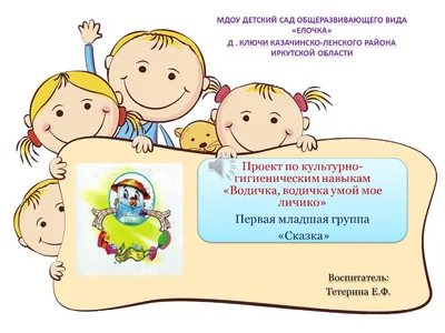 Умывание картинки для детей (Много фото!) - drawpics.ru