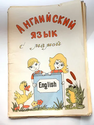 Тренажер - перевертыш. Английский язык - купить с доставкой по Москве и РФ  по низкой цене | Официальный сайт издательства Робинс