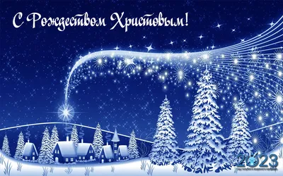 С Рождеством Христовом! - Рождество/Christmas - Праздничная анимация -  Анимация - Мир авторской анимации gif