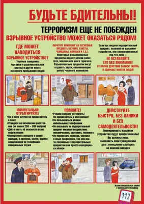 Антитеррор: ТР-106 – РПК \"1000 Стендов\"