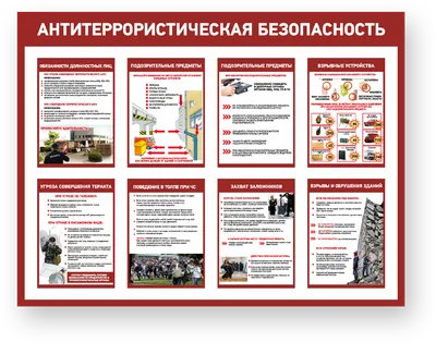 Информация для стенда | МОБУ школа №57 г.Сочи