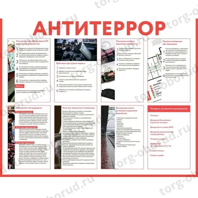 Противопожарный стенд купить в Санкт-Петербурге