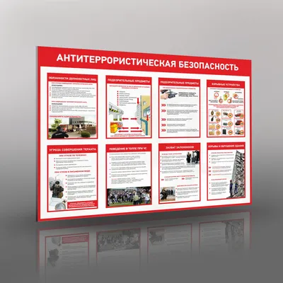 Рекламастенды - Стенд Антитеррор для детского сада