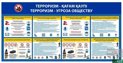 Стенд антитеррор, изготовление и продажа в Екатеринбурге и Березовском
