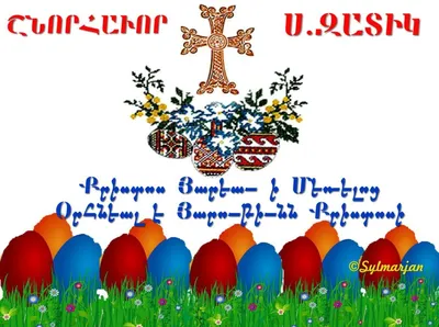 Армянская Пасха и острая политическая сатира 1906-1913 года... хотя не  только сатира | Канал карикатур | Дзен