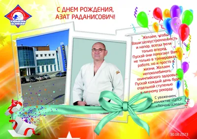 Азат! С днём рождения! Красивая открытка для Азата! Красивая картинка Happy  Birthday с тортом на блестящем фоне!