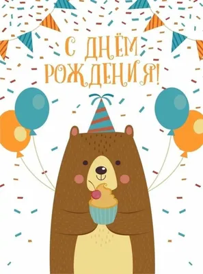 🎉С ДНЁМ РОЖДЕНИЯ! Поздравляем Вас и дарим подарок на сумму 20% от заказа!  ⭐Для активации укажите.. | ВКонтакте