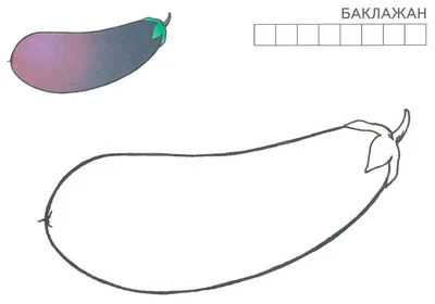 Милая Раскраска Баклажанов Для Детей — стоковая векторная графика и другие  изображения на тему Баклажан - Баклажан, Без людей, Бессмысленный рисунок -  iStock