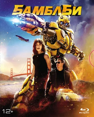 Игрушка Transformers Дэлюкс Бамблби фильм F0784ES0 купить по цене 12490 ₸ в  интернет-магазине Детский мир