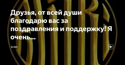 Благодарю от всей души, цветы» — создано в Шедевруме