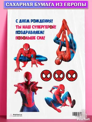 Вафельная картинка Человек-Паук | Съедобные картинки Spider-Man | Человек  паук картинки разные Формат А4 (ID#1352073342), цена: 70 ₴, купить на  Prom.ua