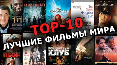 Тест #35. Что за фильм закодирован на картинке? Попробуйте рассмотреть (для  визуалов) | Фактодром | Дзен