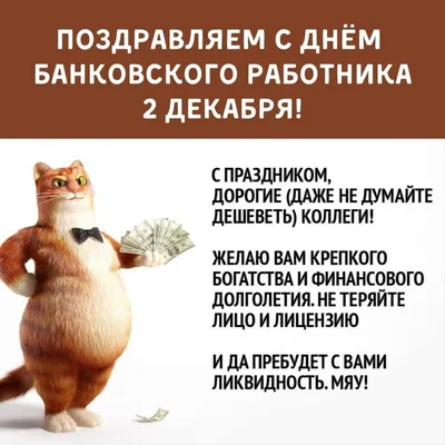 Красивые картинки с Днем банковских работников Украины 2023 (36 фото) 🔥  Прикольные картинки и юмор