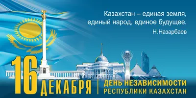 Прием Посольства Канады по случаю Дня независимости Республики Казахстан -  INFO Для Вас