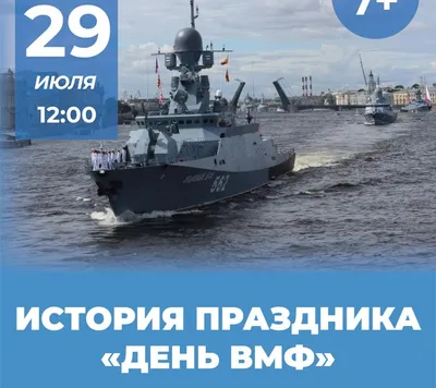 День ВМФ-2022 в Мурманской области и Североморске: дата, программа, нужен  ли пропуск, кто выступит - KP.RU