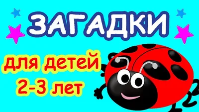 Загадки о зверятках. В Африке : Загадки о зверятках : Вилюнова В. А., Магай  Н. А. : 9785431508752 - Troyka Online