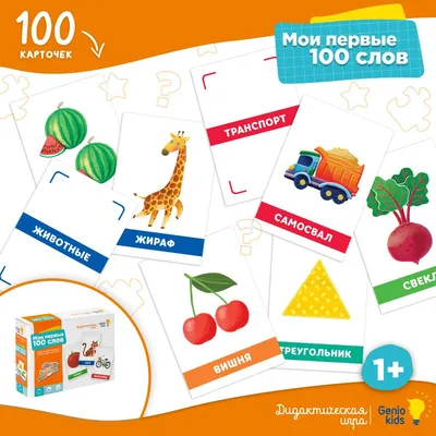 Карточки из фетра Овощи, фрукты, ягоды в пакете, Смышляндия — купить в  интернет-магазине по низкой цене на Яндекс Маркете