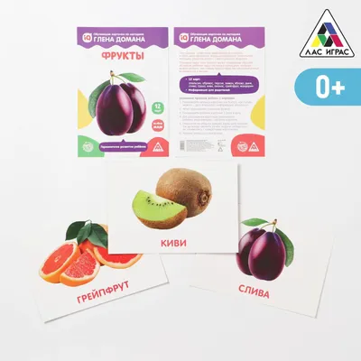 Карточки развивающие Овощи, фрукты, ягоды 36шт - | Купить с доставкой в  книжном интернет-магазине fkniga.ru | ISBN: