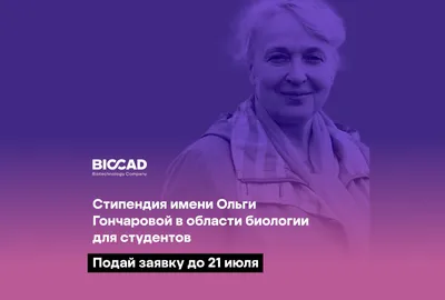 Праздничная, женская открытка с днём рождения для Ольги - С любовью,  Mine-Chips.ru