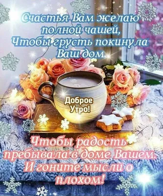 Доброе утро - Выпуск 34 (30.12.2018) - YouTube