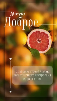 Доброе утро! Пятница. | Доброе утро, Новогодние записки, Праздничные  открытки