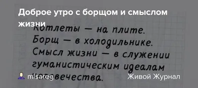 Пин от пользователя Света Плюта на доске Доброе утро | Доброе утро,  Вдохновляющие цитаты, Смешные смайлики