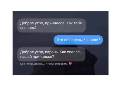 доброе утро принцесса｜TikTok Search