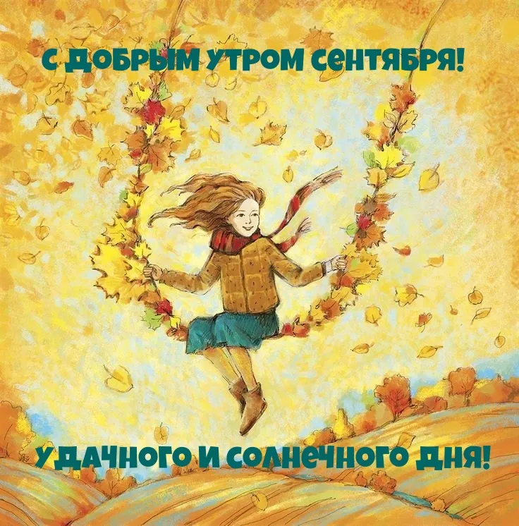 Рисунок феи фантасты 4 класс в осенний день.