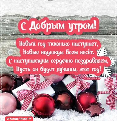 доброеутро #хорошегонастроения #улыбнись #скороновыйгод | TikTok