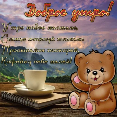 Прикольная открытка \"Доброго зимнего утра!\" с синичкой на ветке рябины •  Аудио от Путина, голосовые, музыкальные