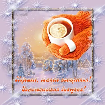 Formybaby.ru - Доброго и нежного, тёплого и снежного... | Facebook