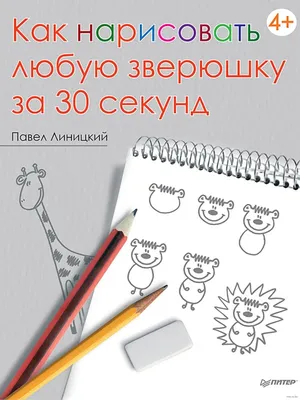 Дорисуй картинку - задания (игра) для детей ✏child-class.ru|